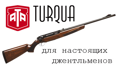 Первый турецкий карабин!